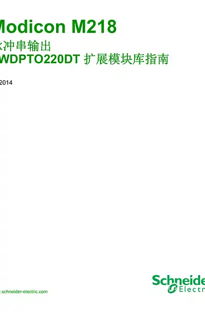 schneider施耐德Modicon M218 Logic Controller 脉冲串输出 TWDPTO220DT 扩展模块库指南